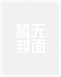 余生为你着迷小说txt免费阅读